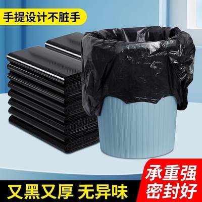垃圾袋手提式家用加厚商用办公室用大号实惠装背心厨房垃圾收纳袋