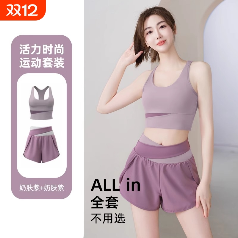绝美瑜伽服女套装运动套装女高级感专业高端健身减肥速干背心外穿