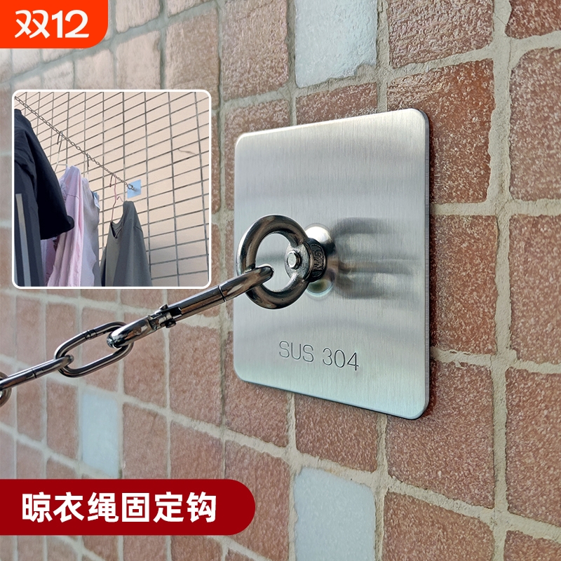 304不锈钢晒衣绳遮阳网固定钩