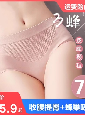 内裤女纯棉裆抗菌女士中腰收腹提臀少女生无痕大码短裤头透气红色