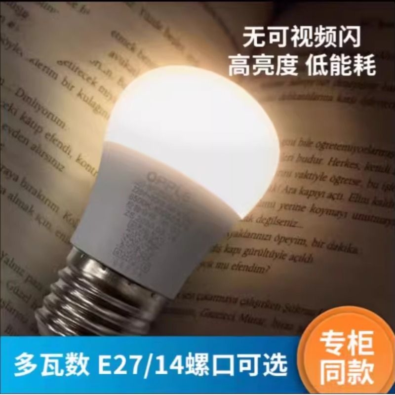 led灯泡e27/e14螺口超亮家用台灯球泡节能灯5W玉米三色蜡
