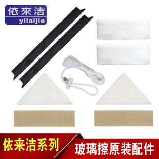 家用双面玻璃擦玻璃器双层擦窗器胶条魔术贴刮水条棉条配件