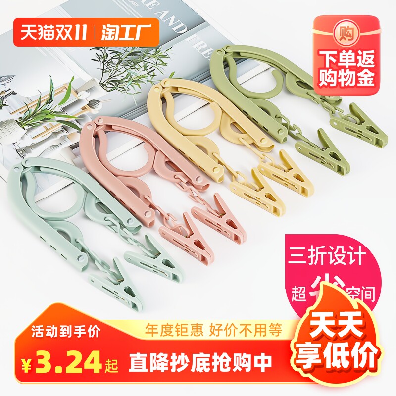 折叠衣架便携式多功能旅游旅行出差晾衣服宿舍家用挂衣无痕小衣架怎么样,好用不?