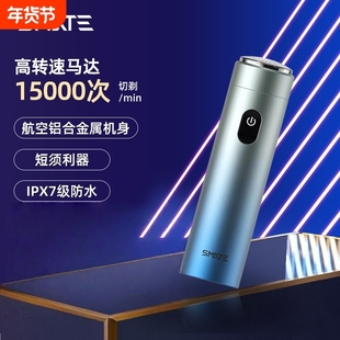 SMATE须眉剃须刀男士电动刮发胡刀小巧便携强力剃刮胡子刀手动