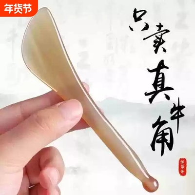 牛角拨筋棒眼部美容棒脸部面部通用点穴拨筋棒全身经络疏通刮痧板