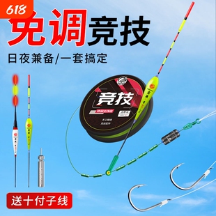 免调漂竞技线组成品夜钓套装夜光浮漂配子线双钩超强拉力高灵敏