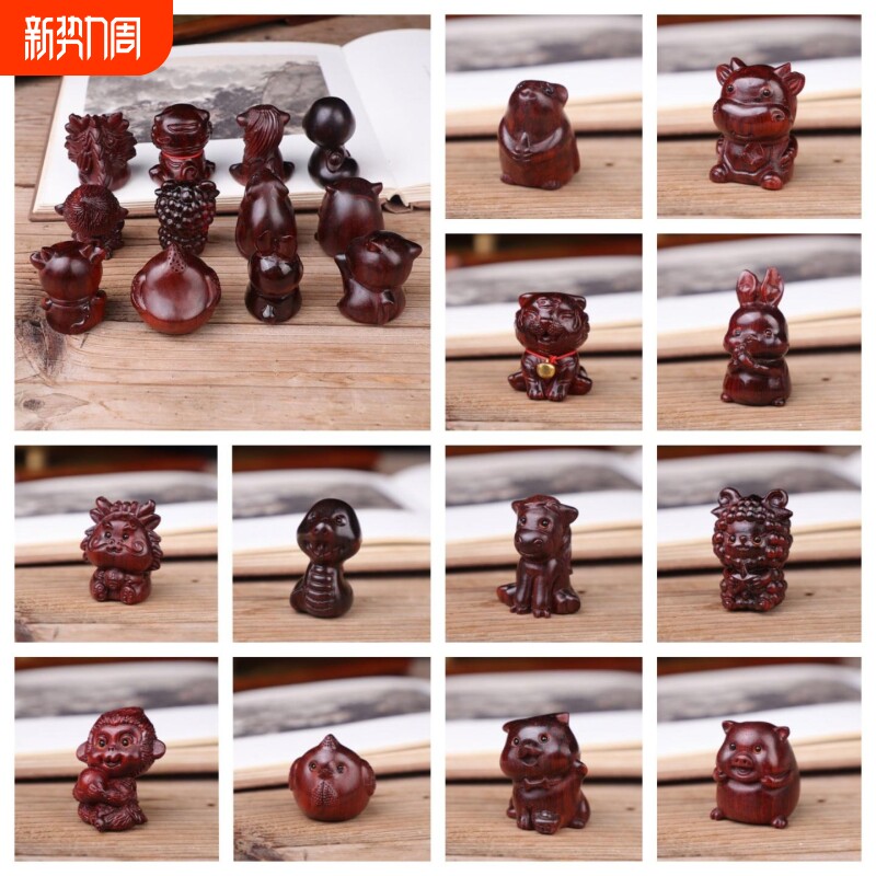 紫檀木卡通十二生肖手把件木雕挂件文玩工艺品景区地摊热销实木