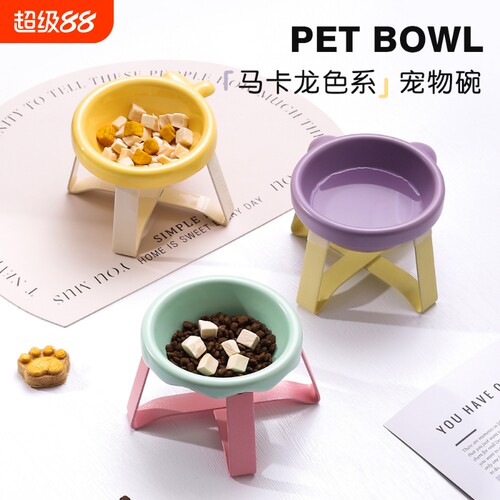 护颈猫碗陶瓷狗碗粮碗马卡龙飞碟碗高脚铁架狗食盆防黑下巴大口径