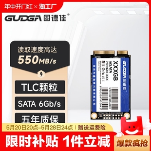 128GB TLC 256GB512笔记本电脑收银机SSD msata固态硬盘 固德佳GM