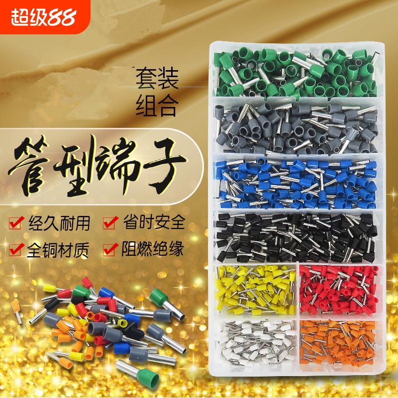 冷压接线端子压线帽压线钳针型电线铜鼻子VE管型端子插座接头神器