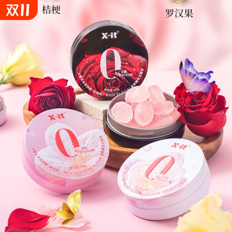 无糖草本繁花清润糖X-it45g