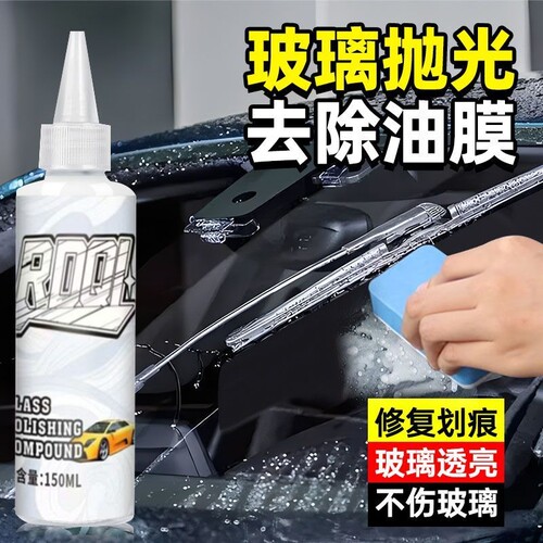 A14玻璃抛光液油膜虫胶去除剂