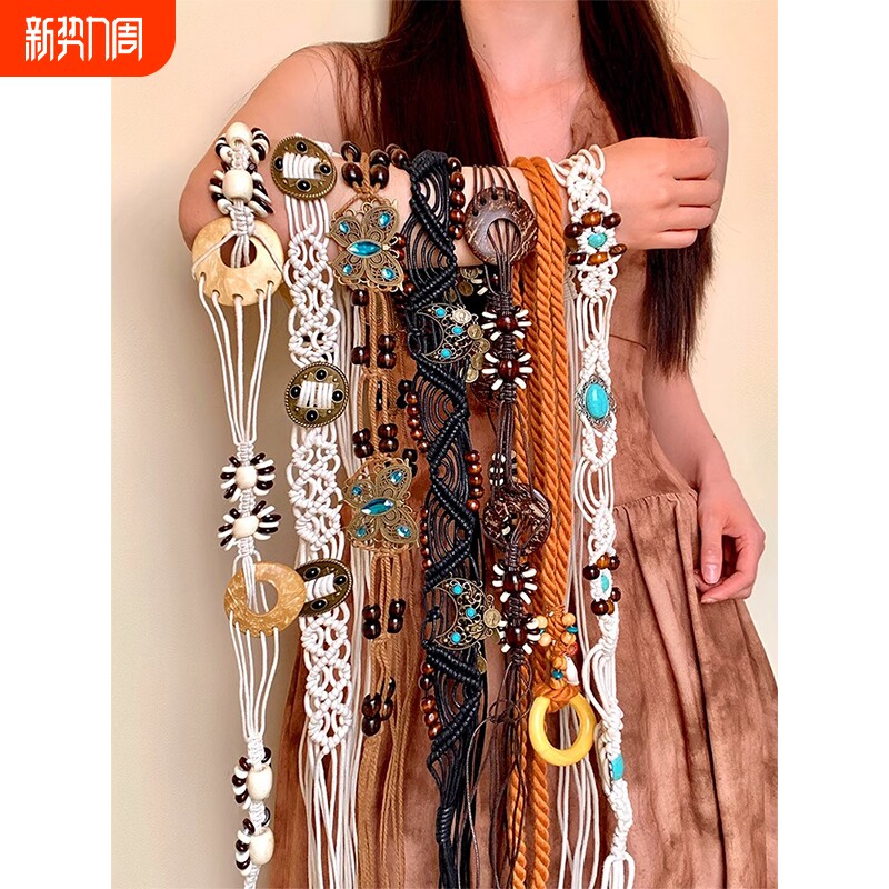 配裙子编织流苏腰链装饰波西米亚腰绳民族风高级感腰带女2025新款