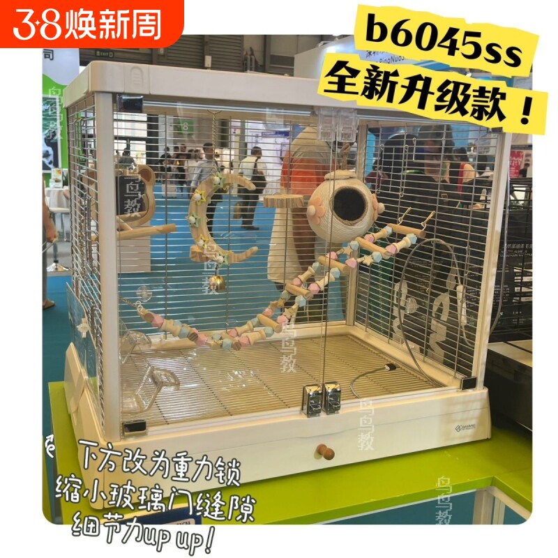 达洋鸟笼b6045ss不锈钢鹦鹉笼子6045横丝鸟笼子全景玻璃门