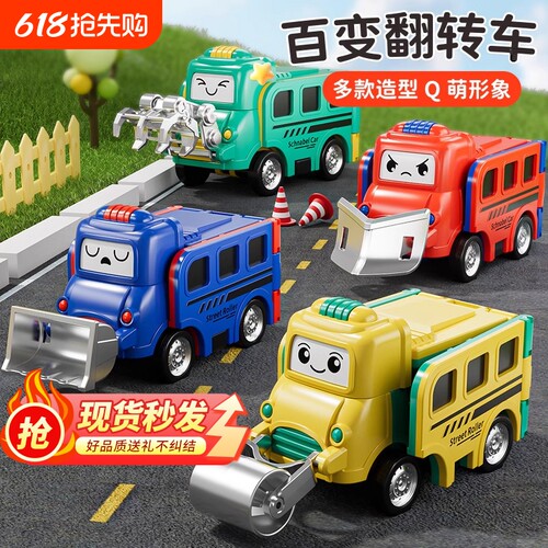 二合一益智汽车玩具|万人加购