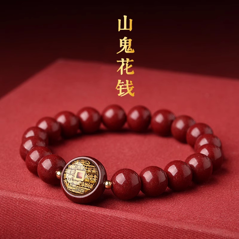 【开运顺遂】朱砂山鬼花钱手链男女手串手链