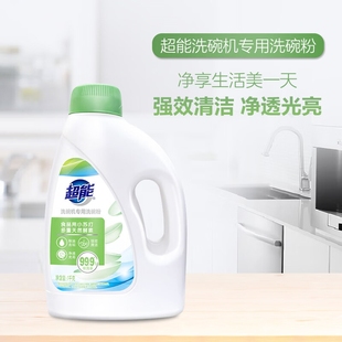 超能1kg洗碗机专用洗碗粉 除菌率99.9% 除油去垢解决复杂机洗问题