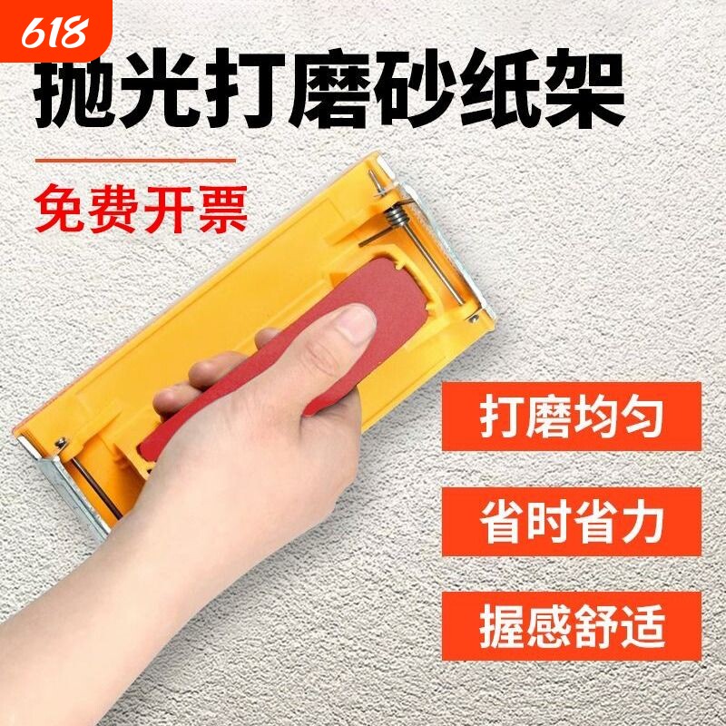 打磨砂纸架墙面砂纸抛光神器磨墙磨沙纸腻子工具夹座木材夹板地板