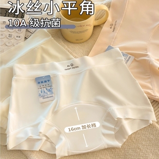 平角短裤 无痕大码 女士冰丝10A抑菌加长纯棉底档中腰透气薄款 内裤