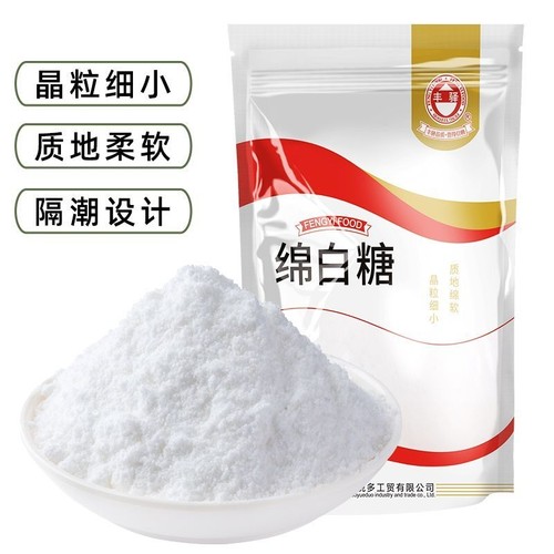 绵白糖细腻白糖散装棉白糖烘焙原料复合糖调味糖超细商用家用袋装