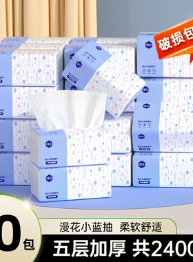 漫花抽纸巾大包整箱加厚面巾纸宿舍家用实惠装擦手卫生纸抽可擦