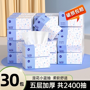 漫花抽纸巾大包整箱加厚面巾纸宿舍家用实惠装 擦手卫生纸抽可擦