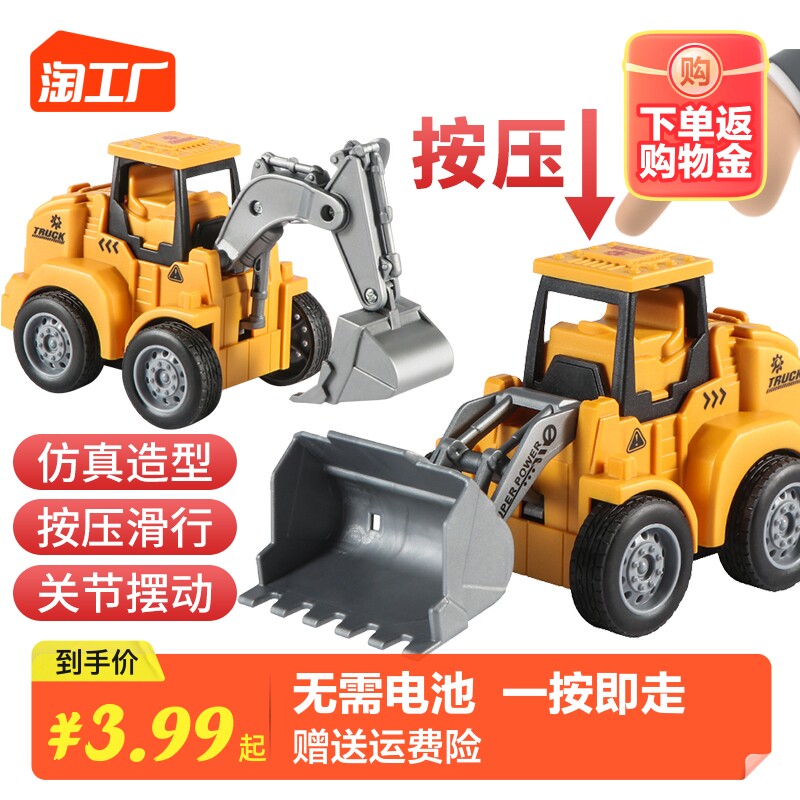 儿童按压回力小汽车玩具车惯性车工程车挖掘机推土机益智套装弹射使用感如何?