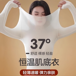 隐形超薄能美肤衣秋冬保暖内衣秋衣衣女打底衫 上衣发热贴身 薄款