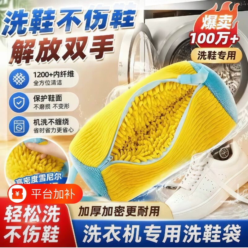 洗鞋袋懒人洗衣机专用洗鞋神器洗鞋网袋鞋刷鞋机洗护洗袋家用滚筒