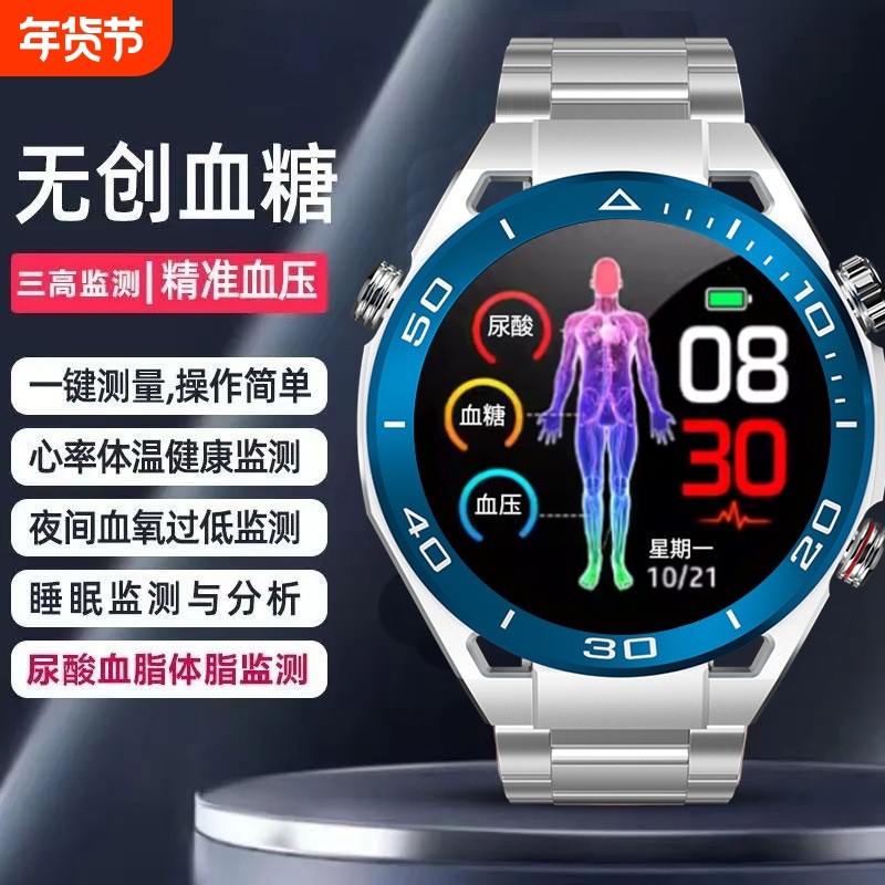 全自动无创测血糖手表体温尿酸血压血氧心率睡眠运动监测通话手环专业