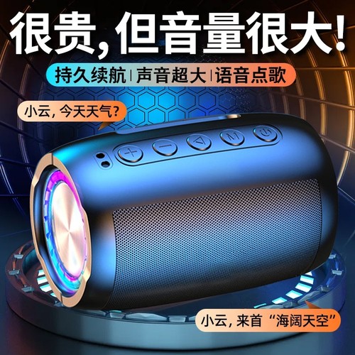 AI智能语音蓝牙音箱低音炮高音质超大音量家用户外声控无线小音响