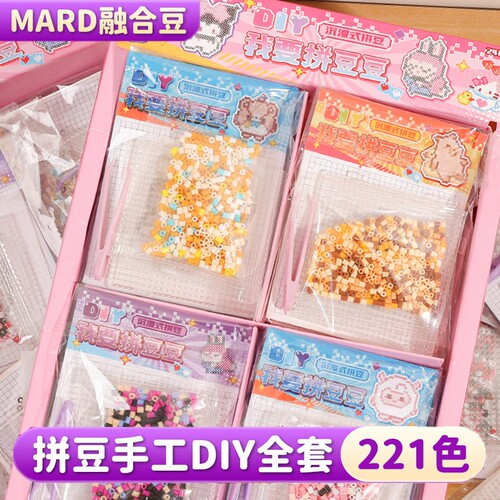 创意儿童玩具小礼品可爱拼豆豆套装diy手工材料包幼儿园小礼物