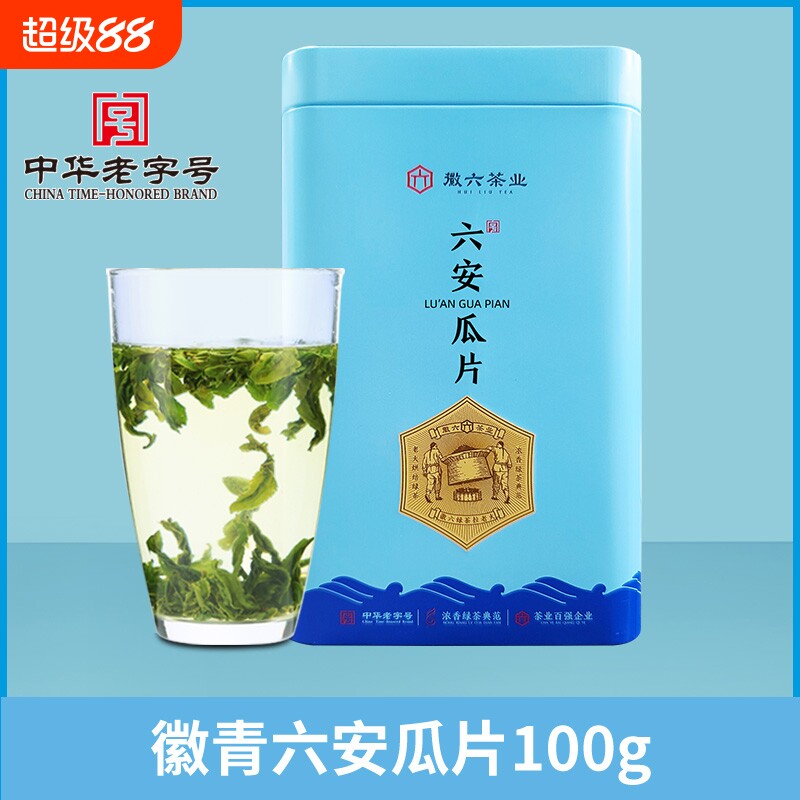 爆款徽六雨前口粮六安瓜片绿茶茶叶手工徽青100g明前老字号源头