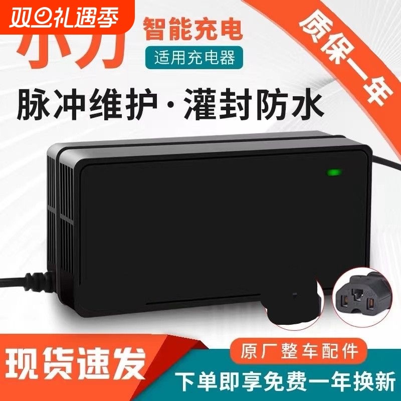 适用小刀灌封板电动车充电器防水48V60V72V新国标公插通用原