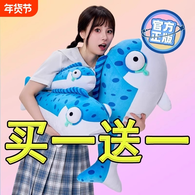 蛋仔派对咸鱼棒玩偶按摩捶公仔毛绒玩具抱枕儿童生日礼物娃娃抱枕,玩具/童车/益智/积木/模型,毛绒/玩偶/公仔/布艺类玩具,淘宝优惠券,粉丝福利购,淘宝优惠卷