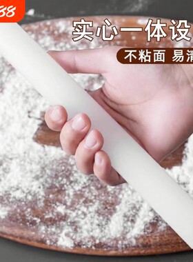 擀面杖家用擀面棍食品级PP烘焙加粗不粘擀饺子皮神器专用实心省力