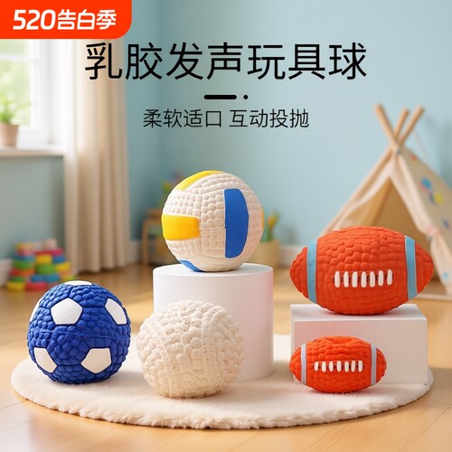 狗狗耐咬磨牙发声球|千人加购