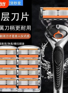 官方正品2026新款男士胡须刀片六层不锈钢手动刮胡刀5层刀架干净