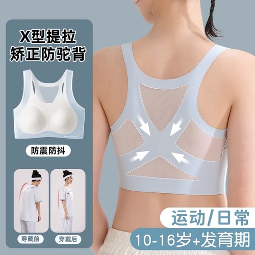少女运动内衣发育期高中生文胸青少年初中学生女童杯背心女孩防震