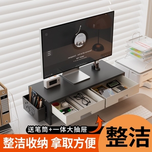 电脑显示器增高架抽屉式多功能整理架笔记本垫高支架办公收纳整理