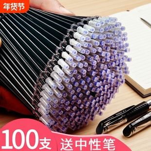 100支笔芯中性笔0.5黑色中性笔芯子弹头速干水笔芯圆珠笔按压笔红色红笔芯替换替芯水笔心批发非按动式全针管