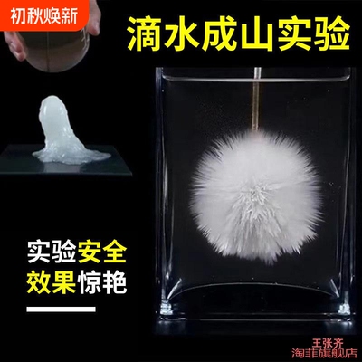 乙醋酸钠过饱和溶液儿童魔术道具结晶点水化学趣味材料实验科学