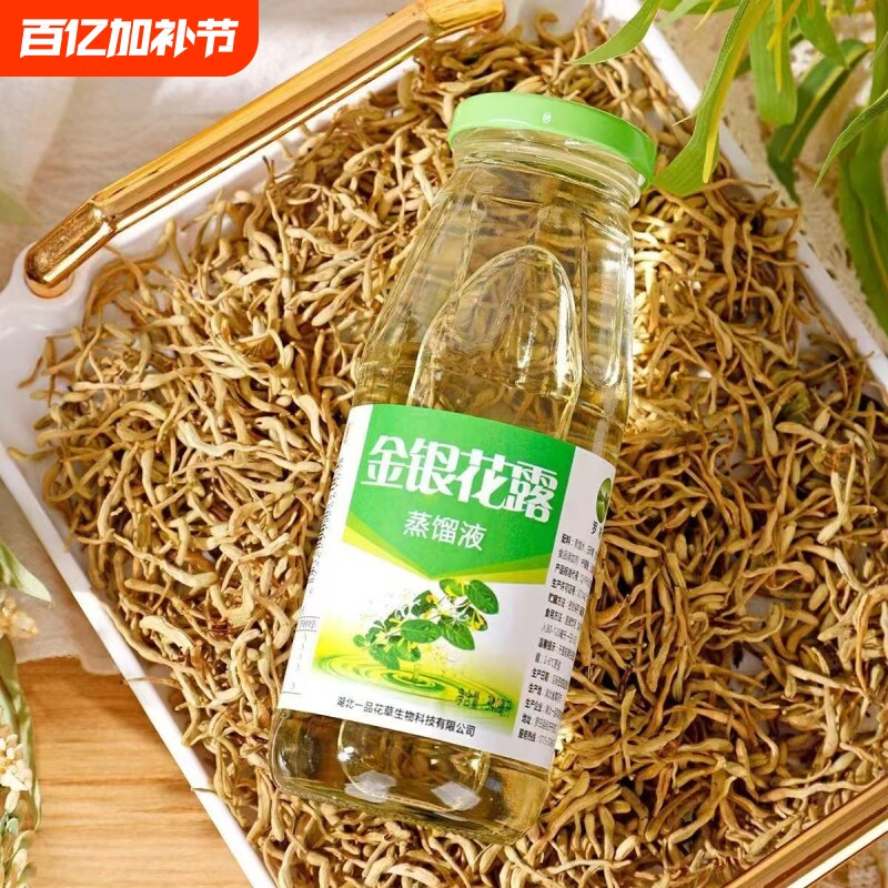 金银花露饮料甘露饮品6瓶整箱银花露四季解暑食为康260ml柠檬健
