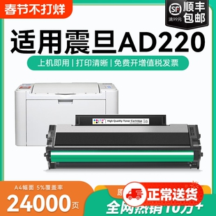 适用震旦ad220mc硒鼓AURORA AD220MC打印机墨盒 震旦ad220mnw ad220mnf墨粉盒碳粉ADDT-220s硒鼓可加粉 CMYK