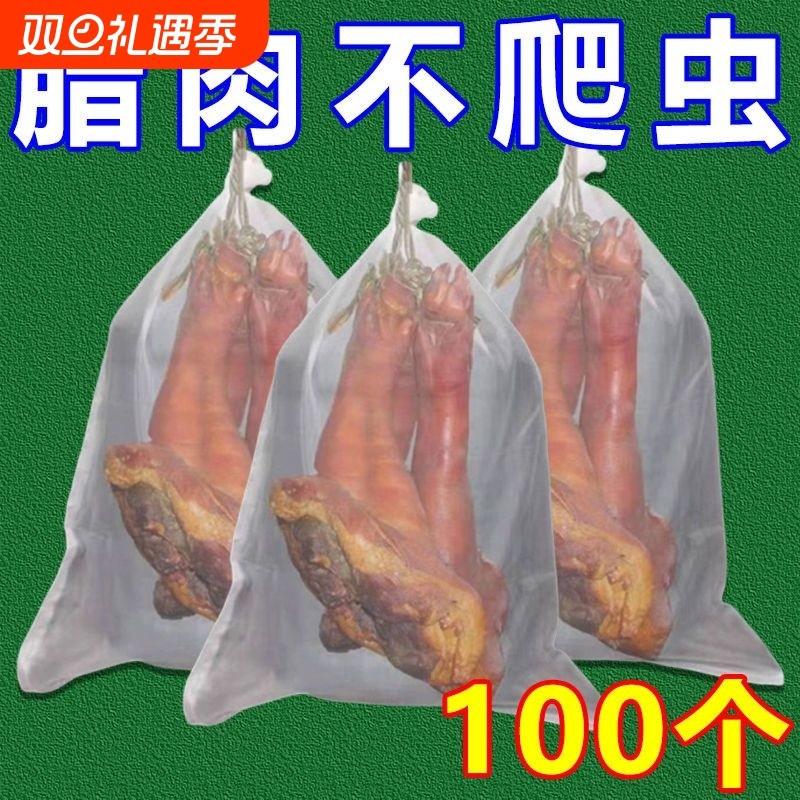 晒腊肉网袋肉抽线尼龙腊鸭火腿鱼干防苍蝇透气防虫挂网袋收纳挂袋