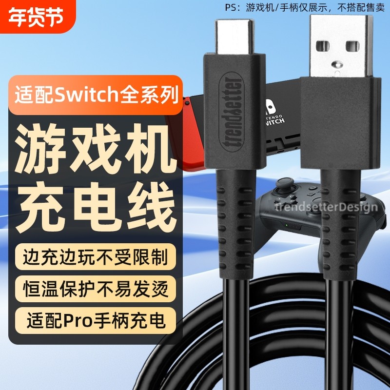 适配Nintendo任天堂Switch Pro手柄连接线NS数据线USB充电线游戏手柄配件type-c口全系列通用