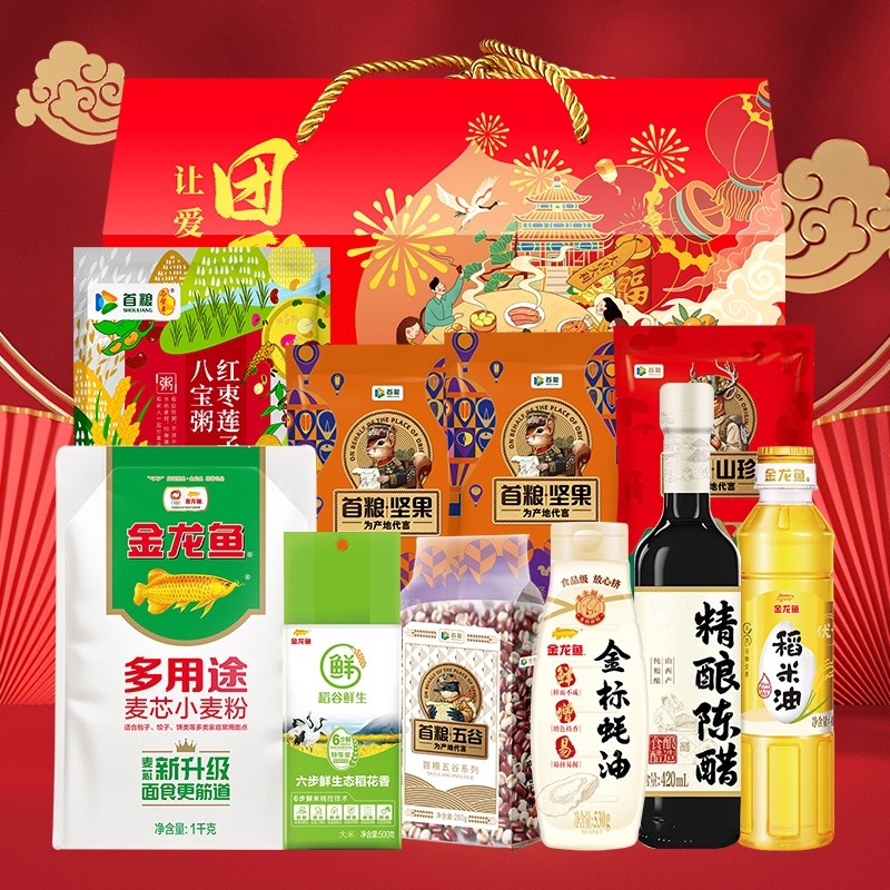 金龙鱼大礼包金龙臻礼4540g粮油米面组合装五谷杂粮春节年货福利