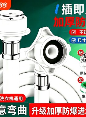 全自动洗衣机进水管加长软管通用