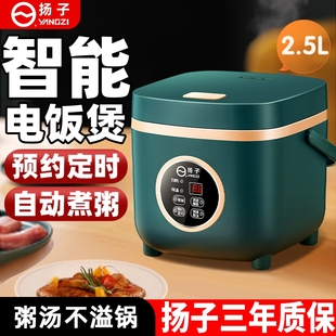 2家用小型多功能蒸煮不粘电饭锅学生宿舍智能煲3 迷你电饭煲1 4人