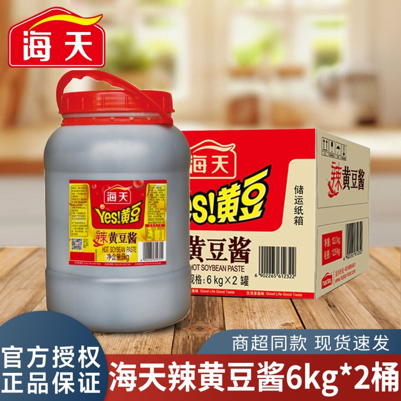 海天黄豆酱商用大桶6kg实惠餐饮批发原味辣豆瓣酱食堂烹饪调味料